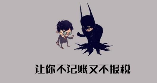 公司剛注冊(cè)還沒有業(yè)務(wù),需要記賬報(bào)稅嗎？ 