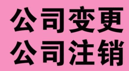 企業(yè)經(jīng)營不善破產(chǎn),需要主動(dòng)注銷營業(yè)執(zhí)照嗎？ 