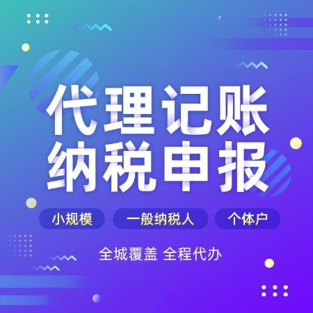 杭州代辦公司注冊手續(xù)費(fèi)用多少錢？解析注冊流程與費(fèi)用明細(xì) 