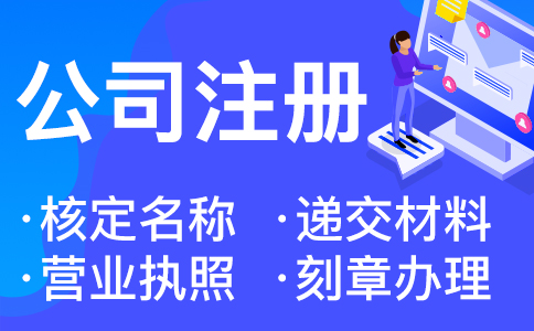 在杭州注冊一家公司，做亞馬遜的，是注冊什么樣的公司呢 